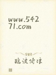www.54271.com