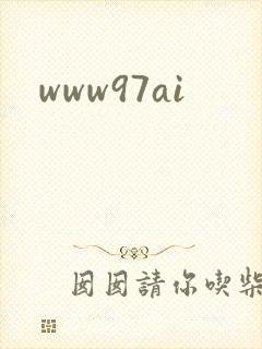 www97ai封面