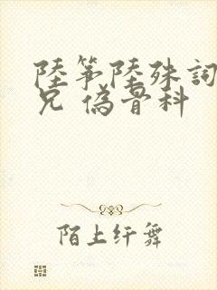 书籍封面