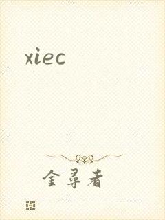xiec封面