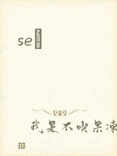 seͼ