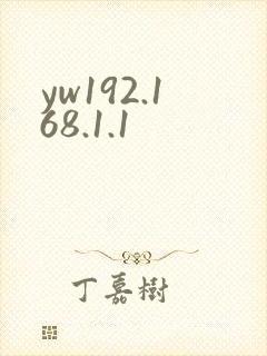 yw192.168.1.1