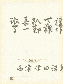 书籍封面