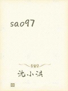 sao97封面