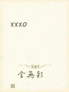 xxxo封面