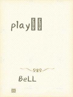playС˵