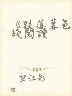 书籍封面