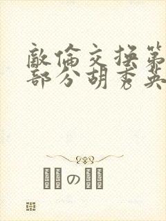 书籍封面