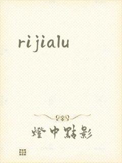 rijialu