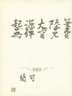 书籍封面