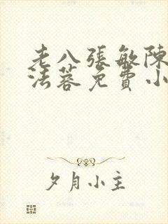 书籍封面