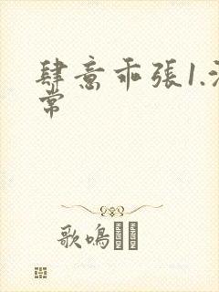 肆意乖张1.沈常