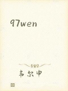 97wen