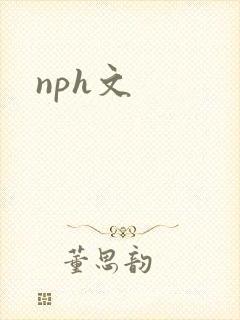 nph文