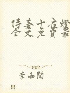 书籍封面