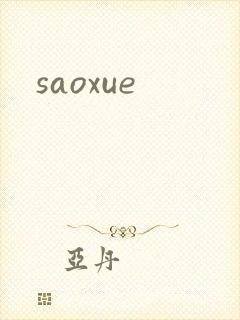 saoxue