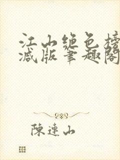 书籍封面