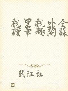书籍封面