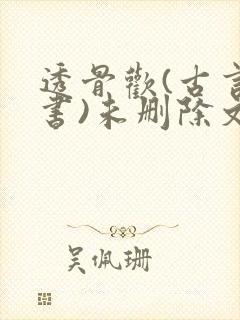 书籍封面