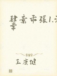 肆意乖张1.沈常