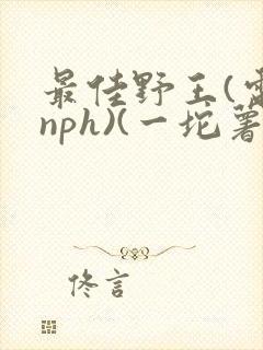书籍封面