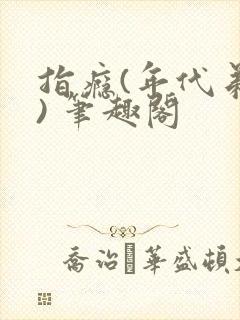 书籍封面