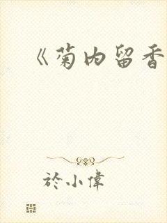 书籍封面
