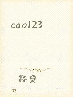 cao123封面