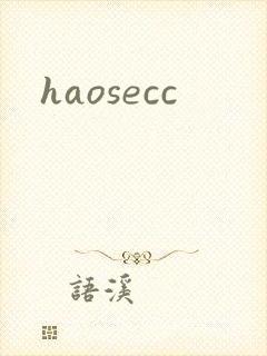 haosecc