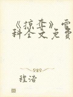 书籍封面