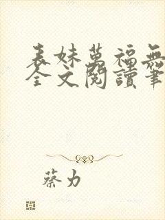 书籍封面