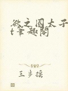 书籍封面