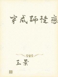 穿成师徒恋女主