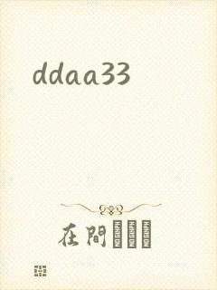 ddaa33