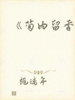 书籍封面