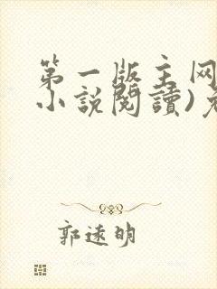 书籍封面