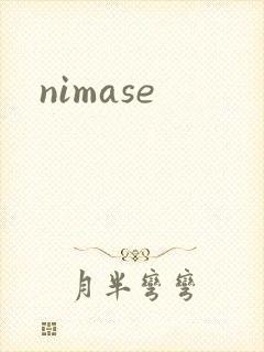 nimase封面