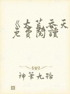 书籍封面
