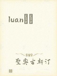 luanС˵