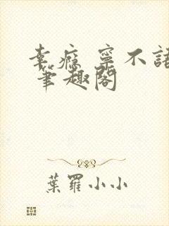 书籍封面