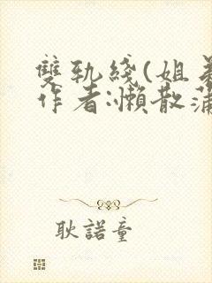 书籍封面