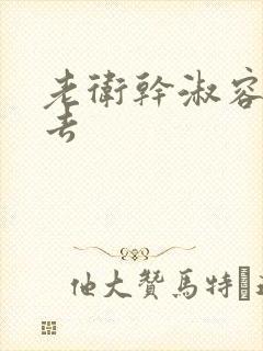 书籍封面