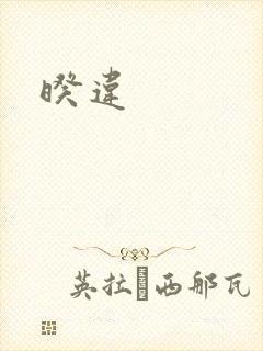 暌违封面