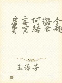 书籍封面