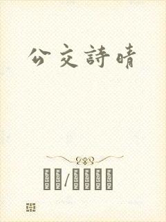书籍封面