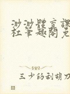 书籍封面