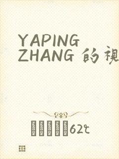 YAPING ZHANG 的视频 IVK