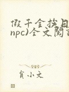 书籍封面