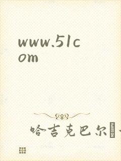 www.51com