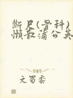书籍封面